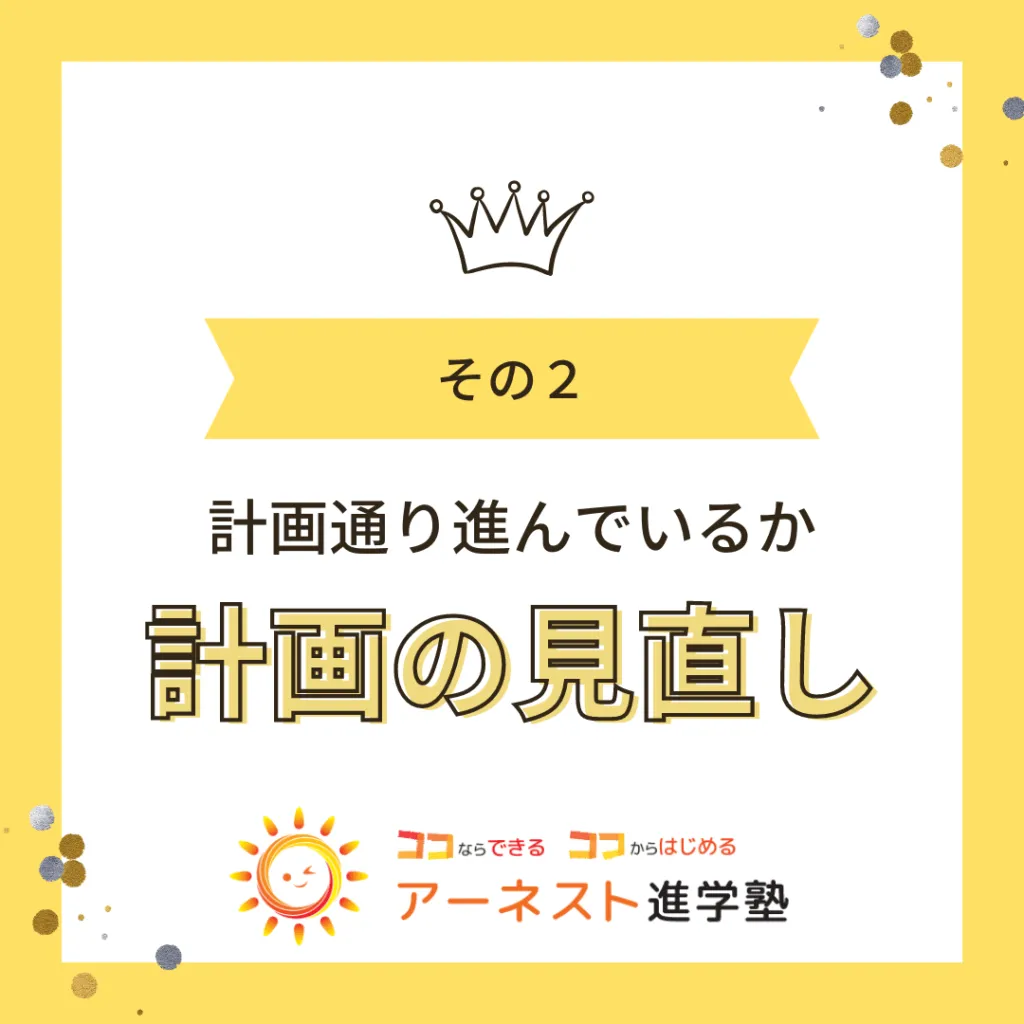 中学生から実践したい、将来活躍する為の3つの方法　その２