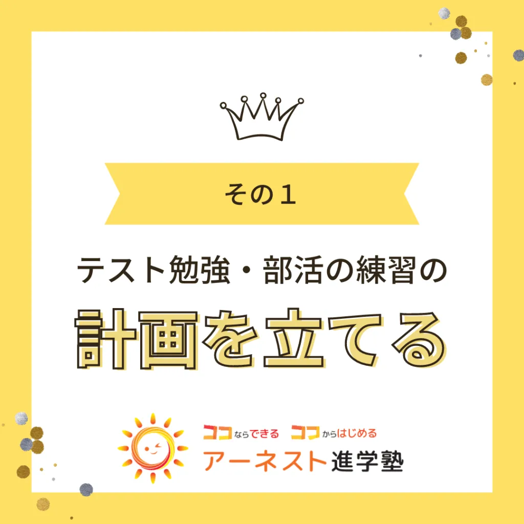 中学生から実践したい、将来活躍する為の3つの方法　その１