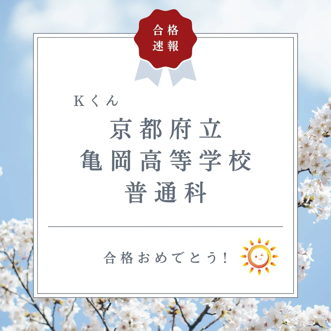 嬉しいご報告があります！アーネスト進学塾の中3受験生たちが、...