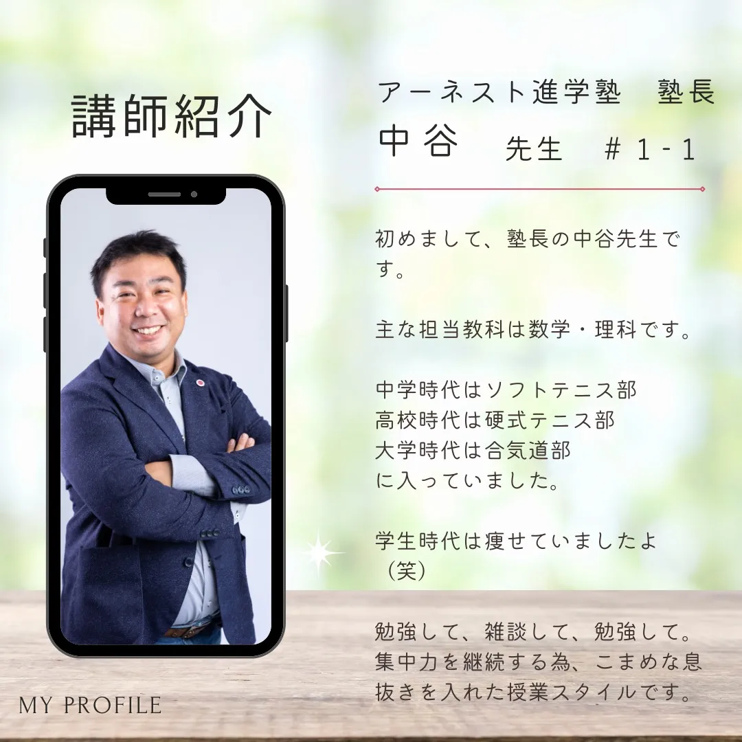 いよいよ4月、新しい年度が始まりましたね！🌸アーネスト進学塾...