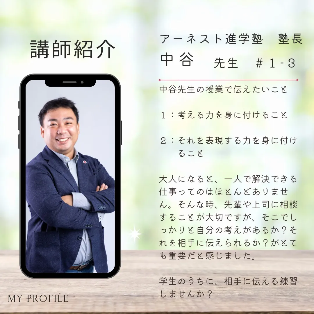 いよいよ4月、新しい年度が始まりましたね！🌸アーネスト進学塾...