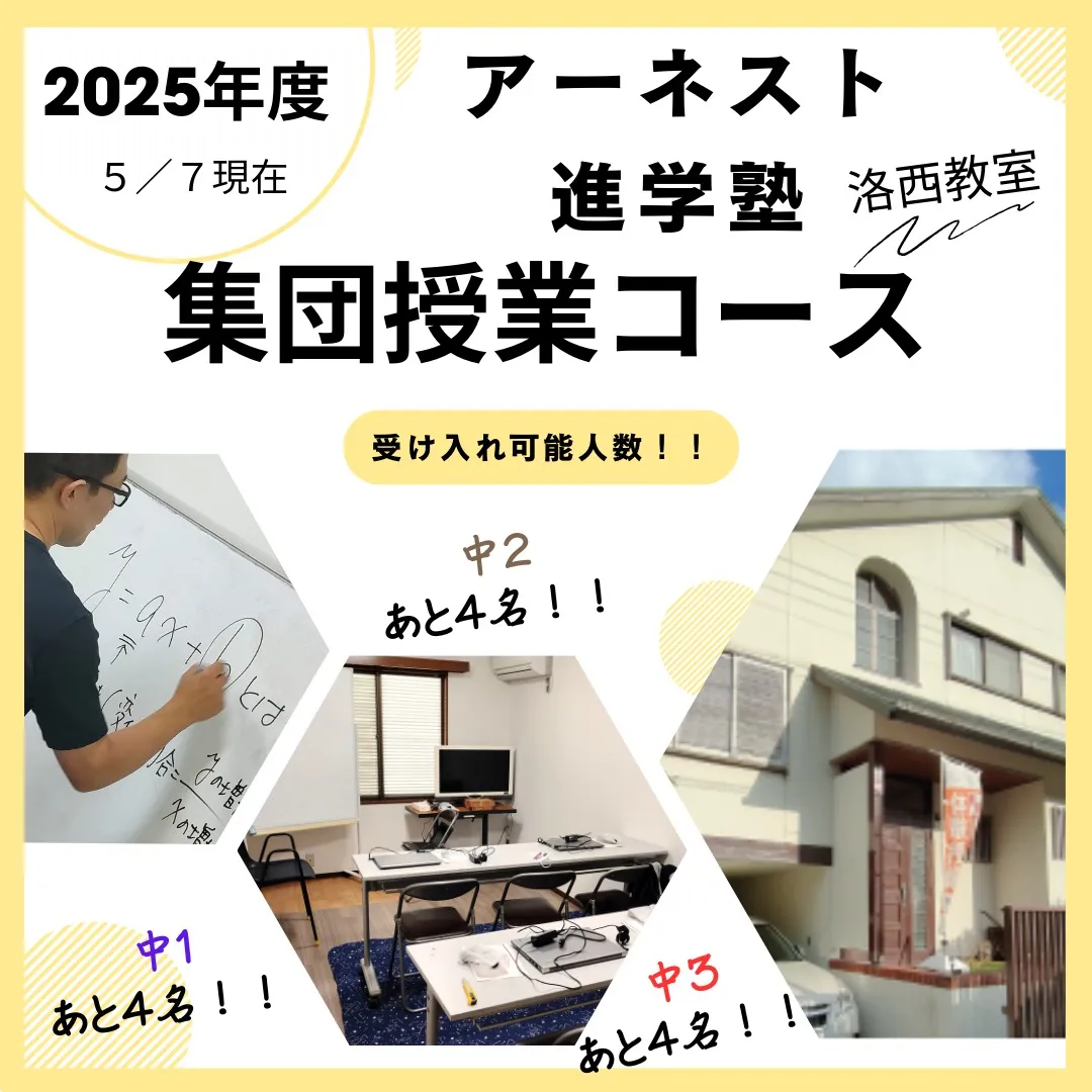 🎉皆さん、GWがあけて新たな学期がスタートしましたね!中学生...