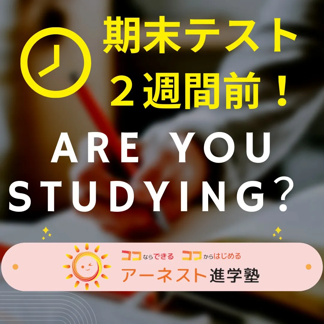 📚🌟 亀岡の中学生の皆さん、お疲れ様！📚😄 １学期の期末テス...