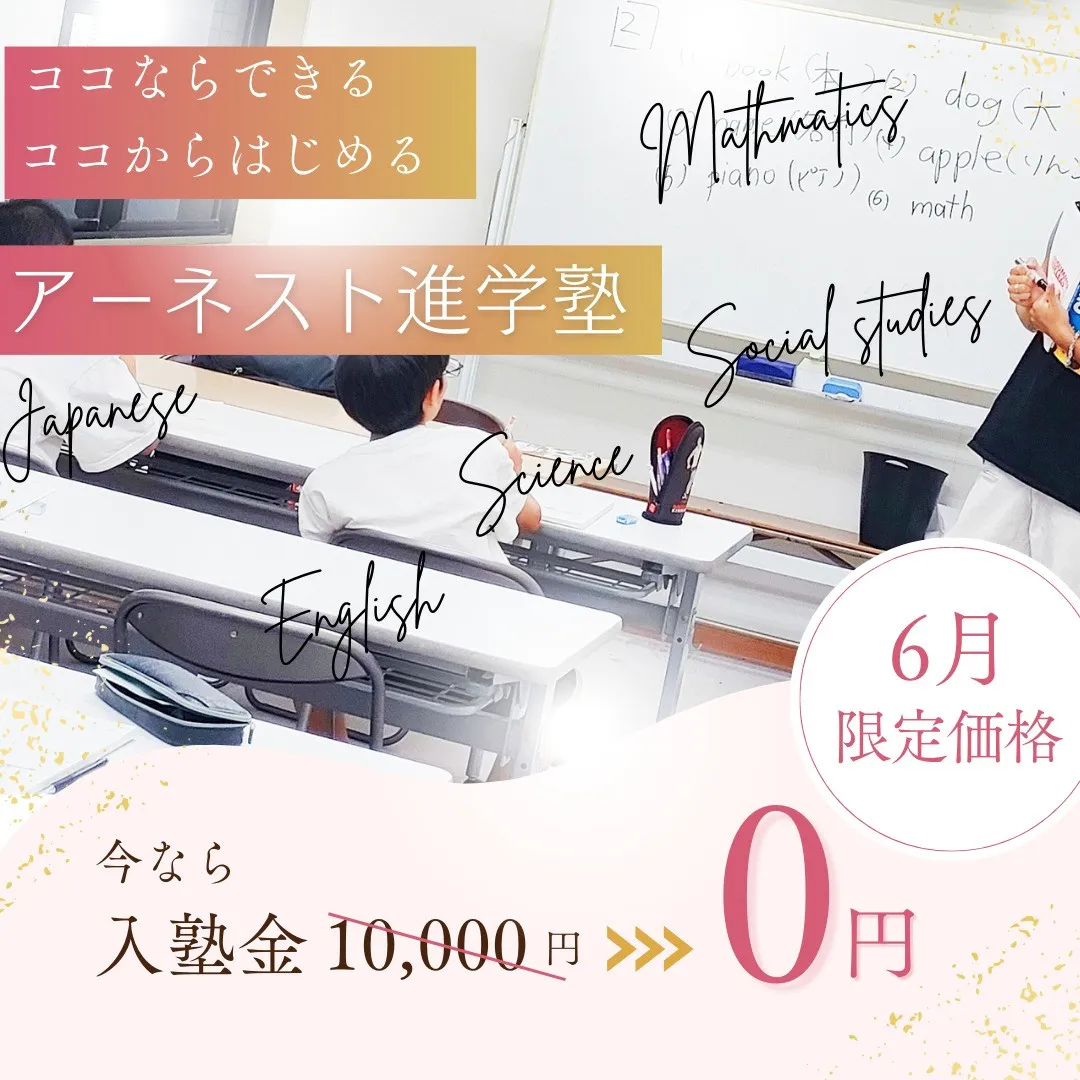 🌟京都府亀岡市と京都市西京区で学習塾をお探しの皆さん！🌟勉強...