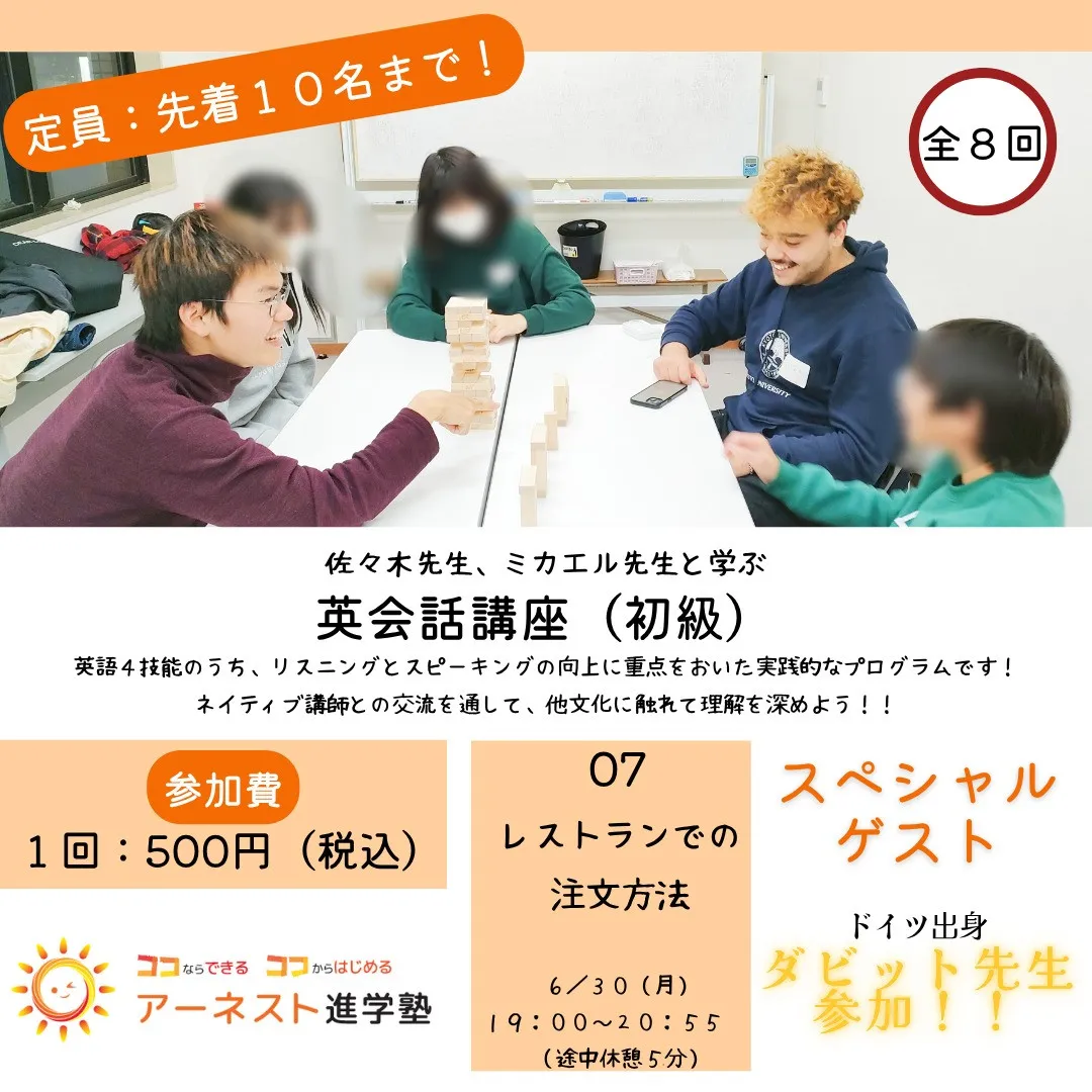 皆さん、グッドニュースです！📢 6月30日に英会話講座の第7...