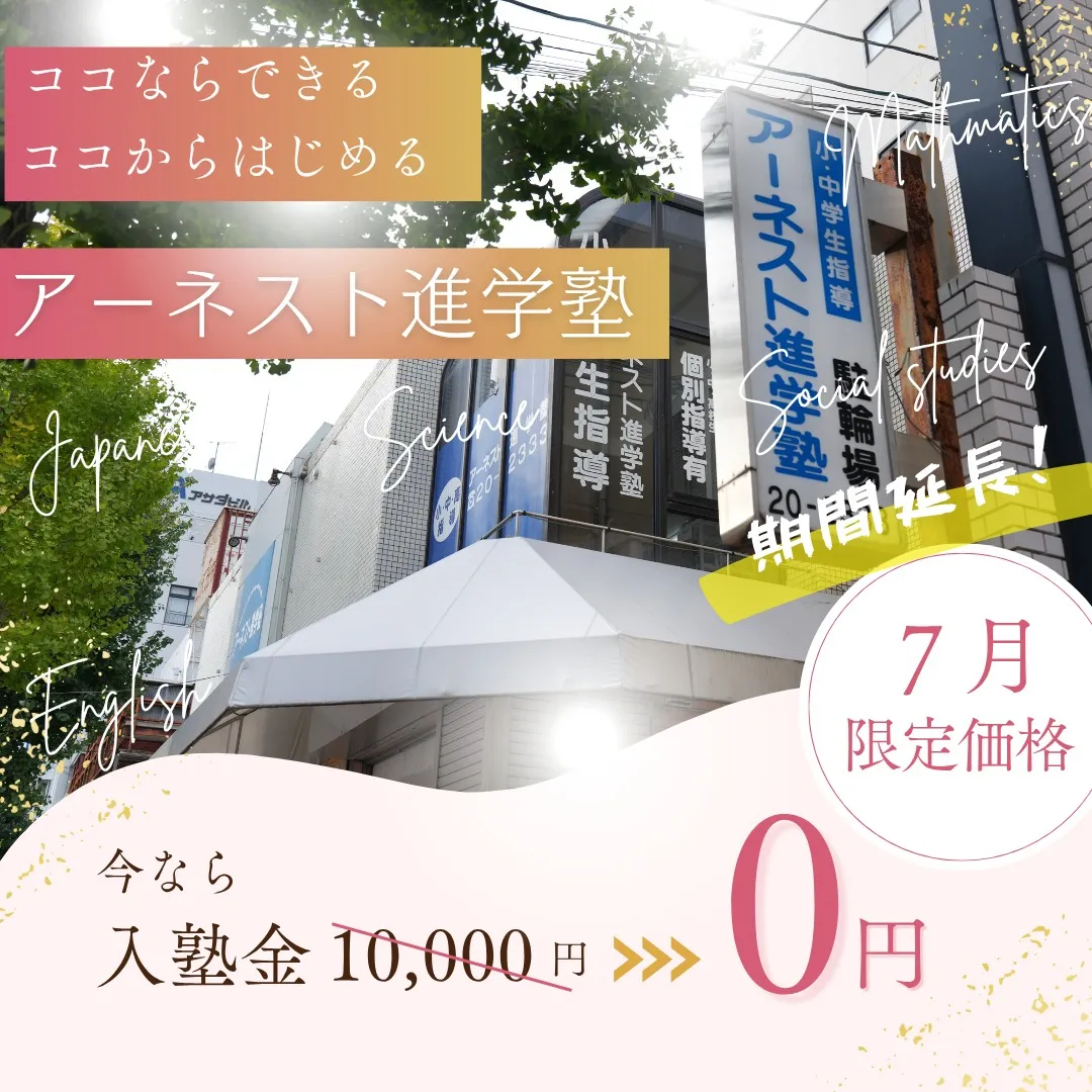 明日で１学期もついに終わりですね！🎉みんな夏休みの計画はバッ...