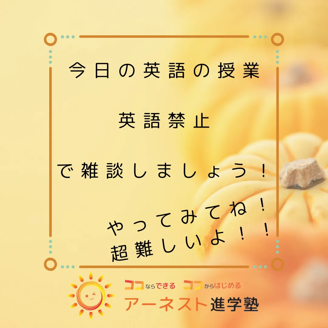 ハッピーハロウィン🎃！今日はあいにくの雨ですが、みんな元気か...