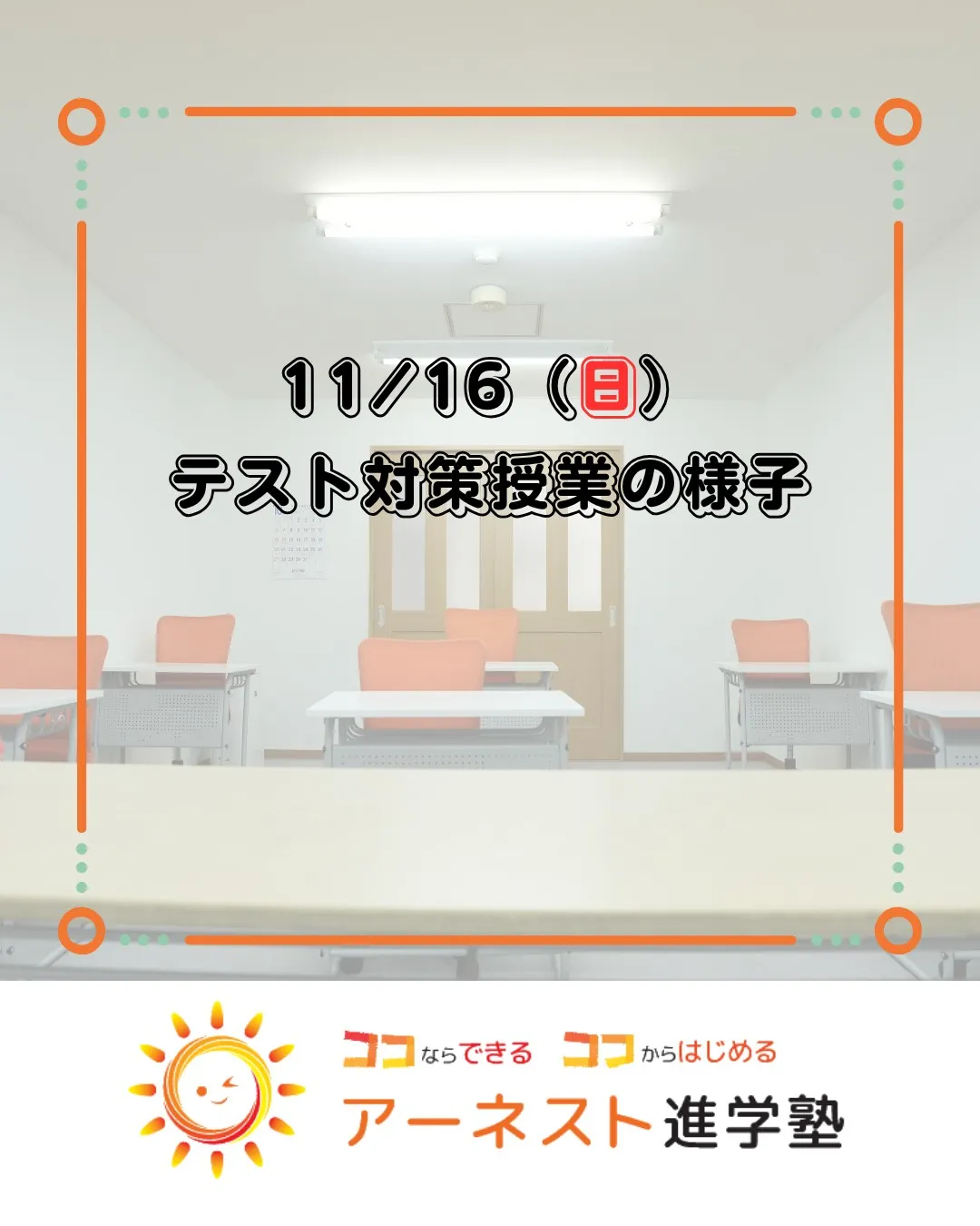 いよいよ来週は各中学校で定期テストですね！📚✨みんな、勉強や...