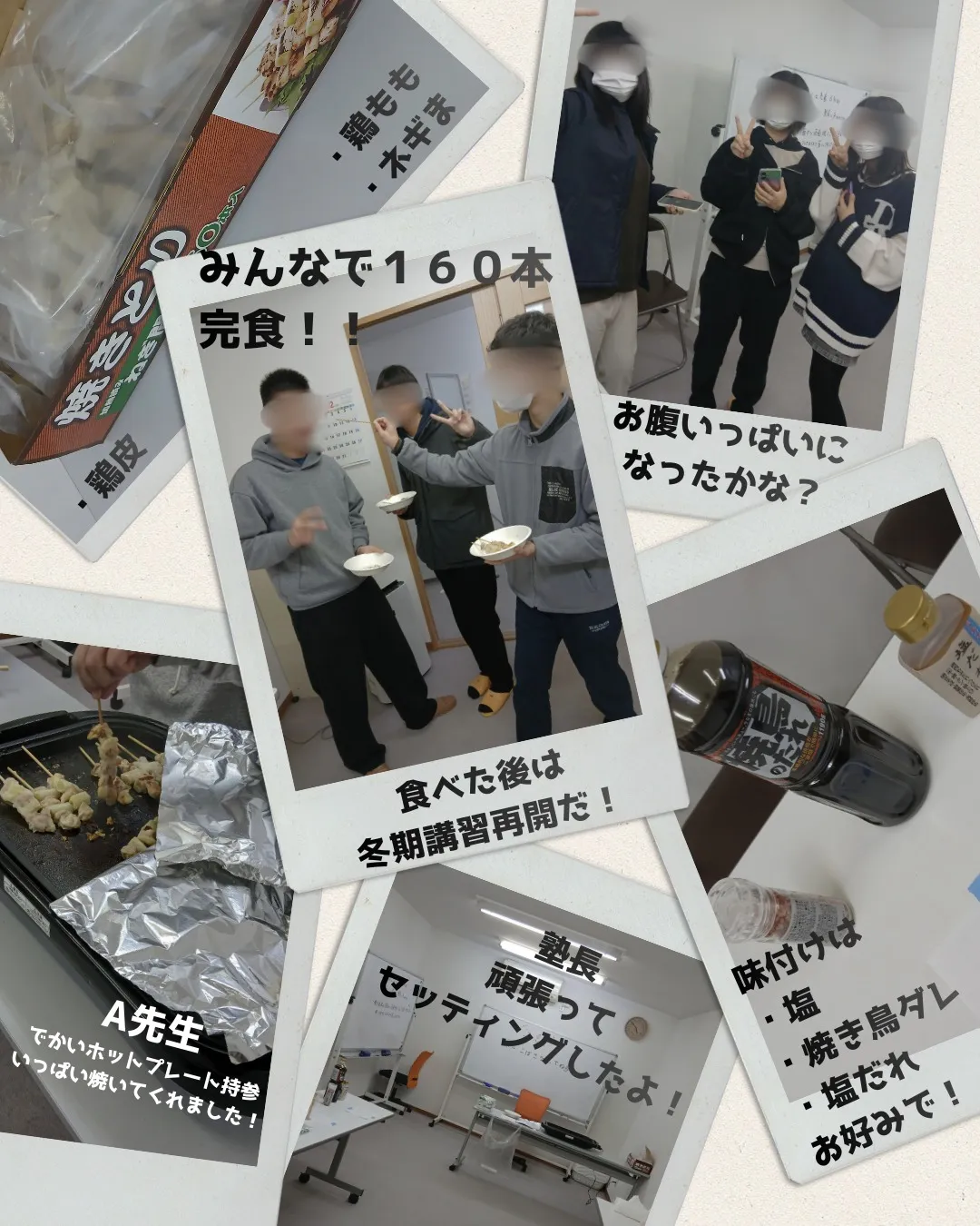 今日は今年最後の授業でしたね！📚冬期講習の合間に焼き鳥パーテ...