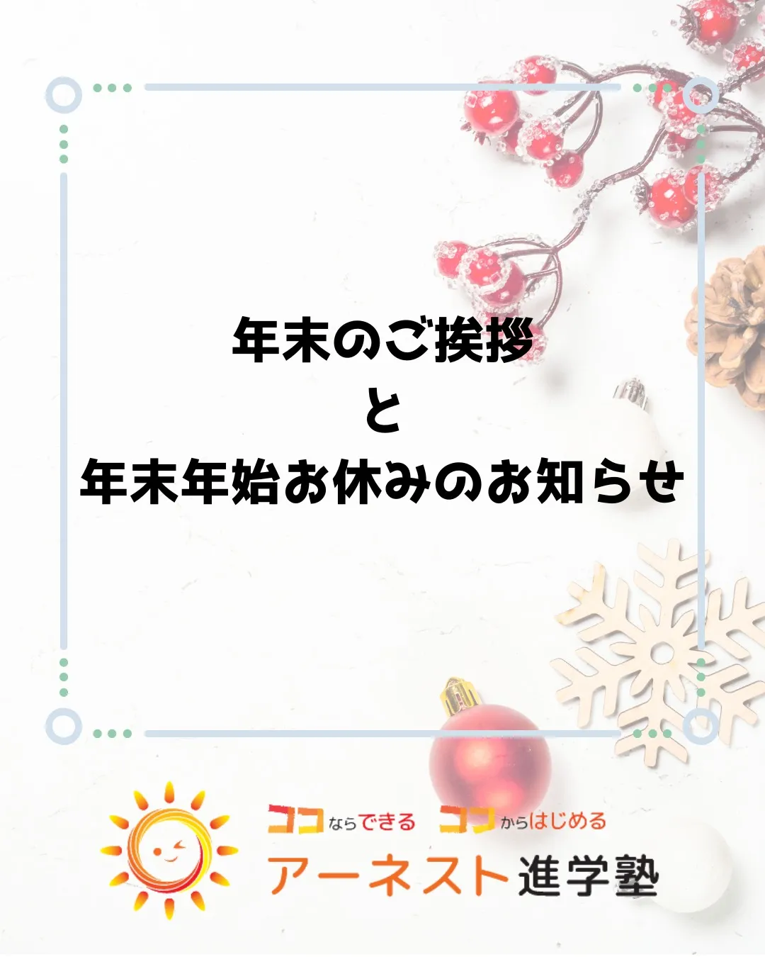2025年、おかげさまで素晴らしい一年となりました✨皆さんに...