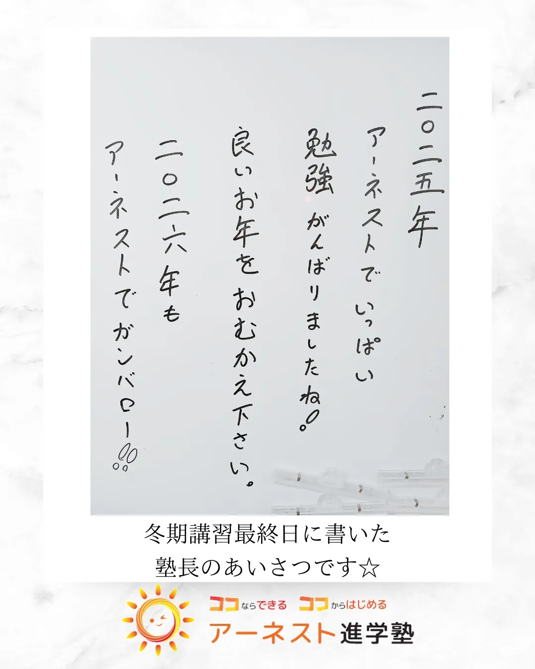2025年、おかげさまで素晴らしい一年となりました✨皆さんに...