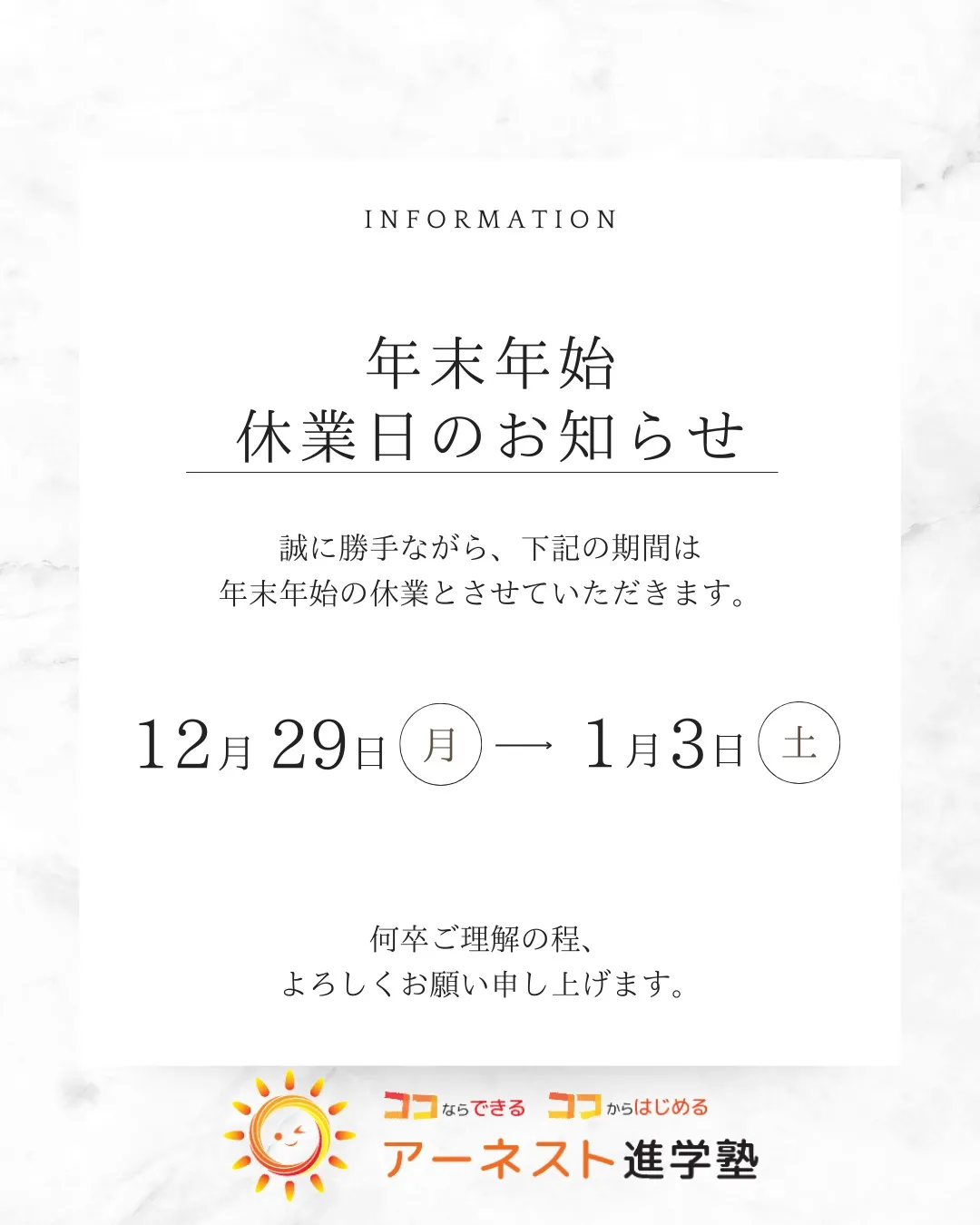 2025年、おかげさまで素晴らしい一年となりました✨皆さんに...