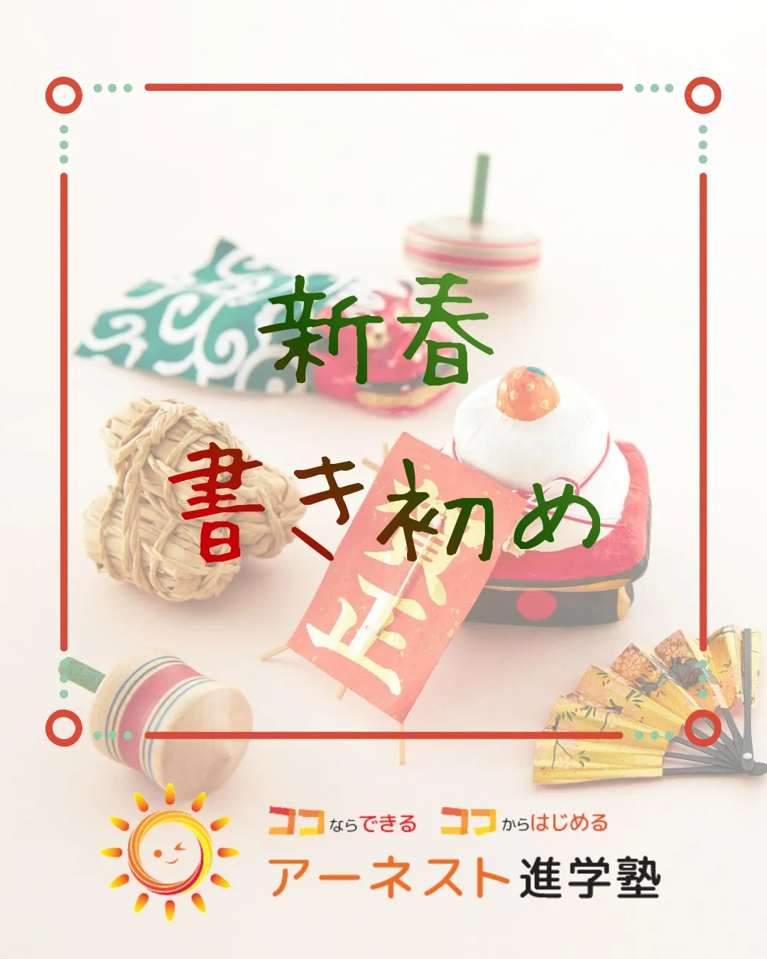 いよいよ冬期講習も今日が最終日！明日は学校の始業式ですね🎒久...