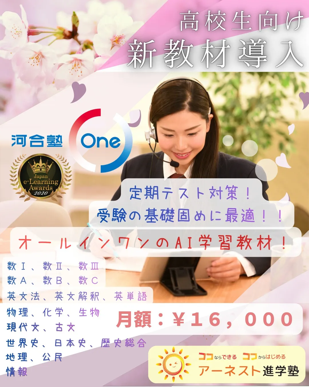 亀岡高校生の皆さん、その保護者様必見です！📚大学受験に向けた...