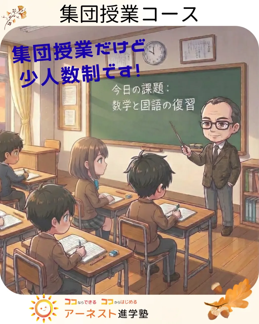 みんなで成績アップしよう！📚✨
