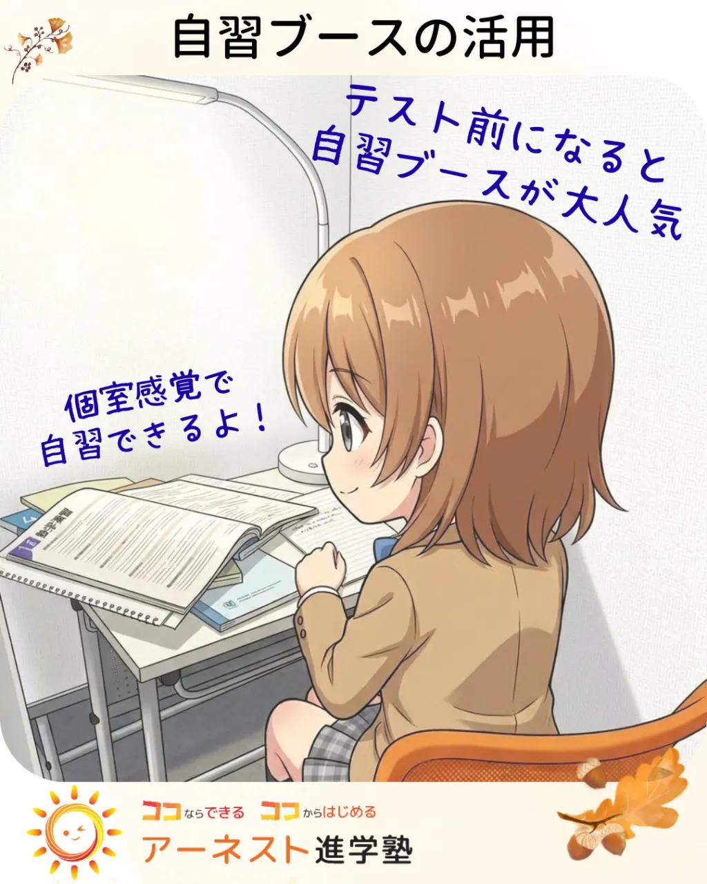1人で集中できる場所🏠✨